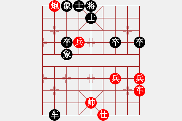 象棋棋譜圖片：李濟拯 先勝 惲偉光 - 步數：70 