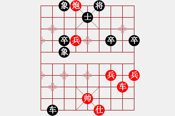 象棋棋譜圖片：李濟拯 先勝 惲偉光 - 步數：73 