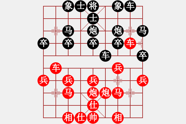 象棋棋譜圖片：紫薇花對紫微郎 和 小馬成功 - 步數(shù)：20 