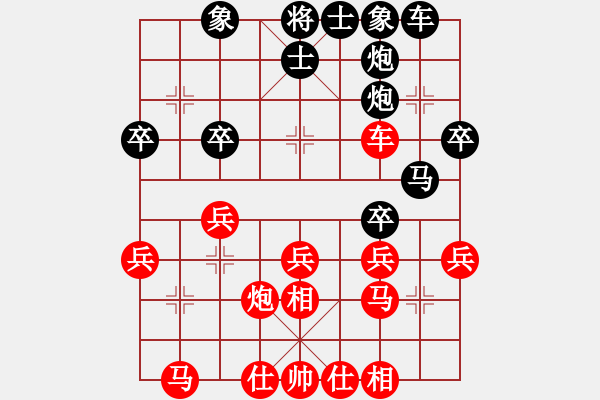 象棋棋譜圖片：何晨(5f)-負-全一同(5弦) - 步數(shù)：30 