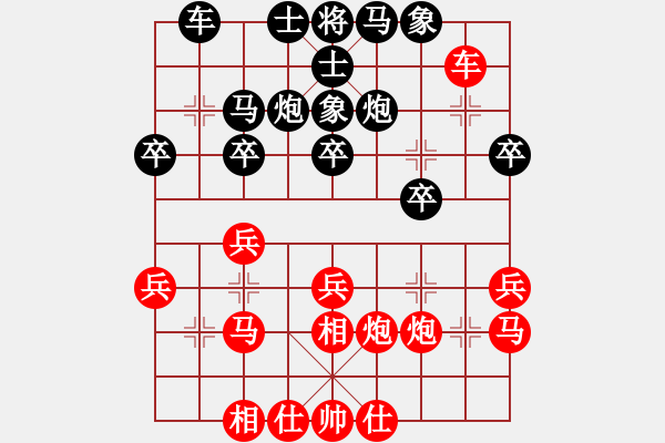 象棋棋譜圖片：第07輪 第17臺(tái) 浙江 徐崇峰 先勝 廣東 陳幸琳 - 步數(shù)：30 