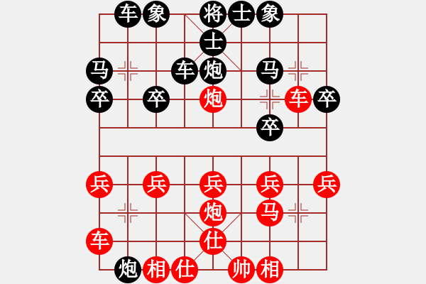 象棋棋譜圖片：誰勝利 - 步數(shù)：20 