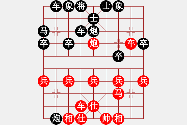 象棋棋譜圖片：誰勝利 - 步數(shù)：24 