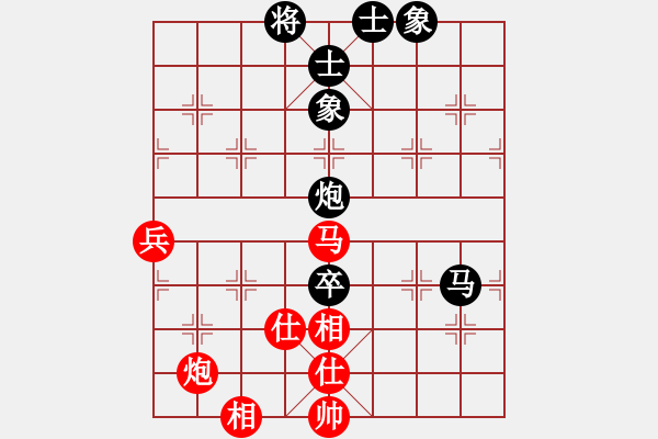 象棋棋譜圖片：楊世哲先和梁雅讓 - 步數(shù)：120 