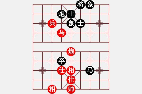 象棋棋譜圖片：楊世哲先和梁雅讓 - 步數(shù)：180 