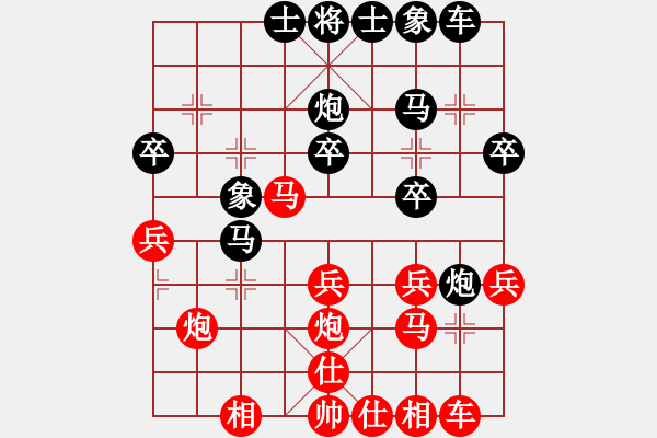 象棋棋譜圖片：楊世哲先和梁雅讓 - 步數(shù)：30 