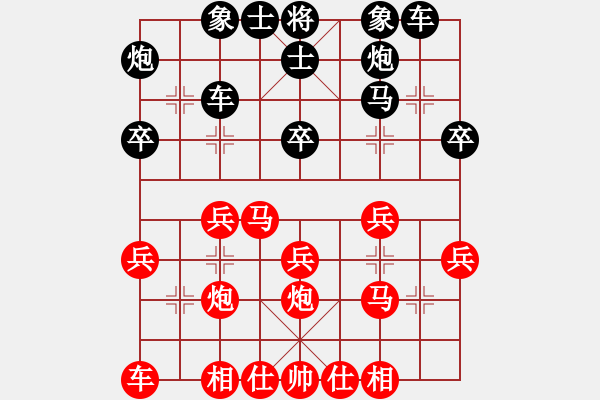 象棋棋譜圖片：bbboy002（業(yè)8-3） 先勝 李清輝（業(yè)8-2） - 步數(shù)：30 