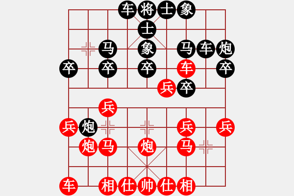 象棋棋譜圖片：龍神戰(zhàn)旗(6段)-勝-益民集團(2段) - 步數(shù)：20 