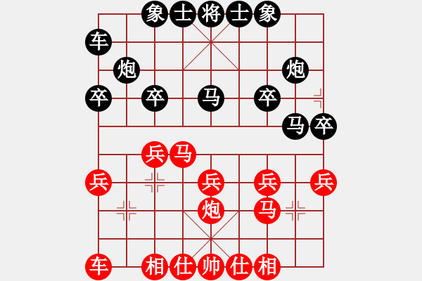 象棋棋谱图片：第四组第四轮第二台第一局王伟先和丛悦进 - 步数：20 