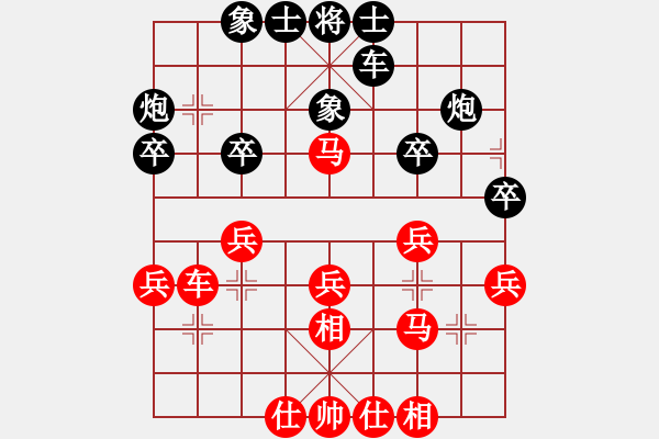 象棋棋谱图片：第四组第四轮第二台第一局王伟先和丛悦进 - 步数：30 