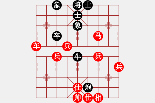 象棋棋谱图片：第四组第四轮第二台第一局王伟先和丛悦进 - 步数：60 