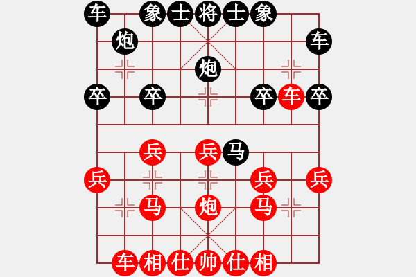 象棋棋譜圖片：純?nèi)松先A山(8星)-負-陳智勇(9星) - 步數(shù)：20 