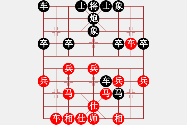 象棋棋譜圖片：純?nèi)松先A山(8星)-負-陳智勇(9星) - 步數(shù)：30 