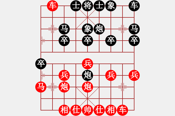 象棋棋譜圖片：芳棋(純?nèi)讼缕?[893812128] -VS- 隨緣[1269814087] - 步數(shù)：20 