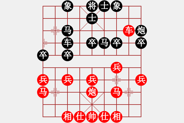 象棋棋譜圖片：期感衣搬(3段)-負-瘦西湖(4段) - 步數(shù)：30 