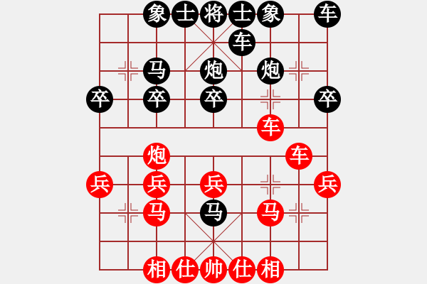 象棋棋譜圖片：msxql(1段)-勝-臥龍騰飛(1段) - 步數(shù)：20 