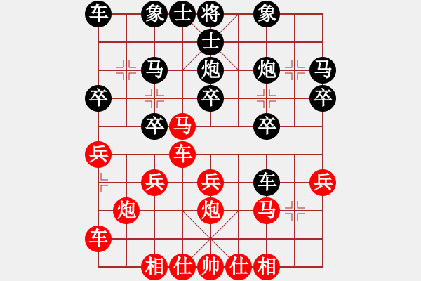 象棋棋譜圖片：橫才俊儒[292832991] -VS- 道法自然[1536122219] - 步數(shù)：20 