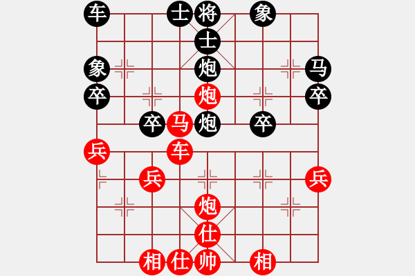 象棋棋譜圖片：橫才俊儒[292832991] -VS- 道法自然[1536122219] - 步數(shù)：40 