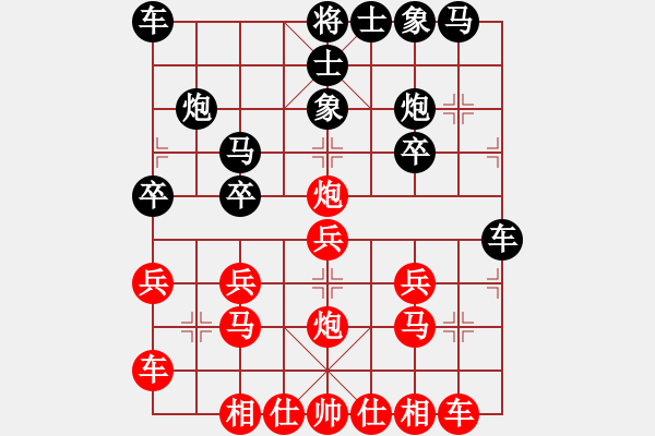 象棋棋譜圖片：橫才俊儒[紅] -VS- 披著羊皮的狼[黑] - 步數(shù)：20 