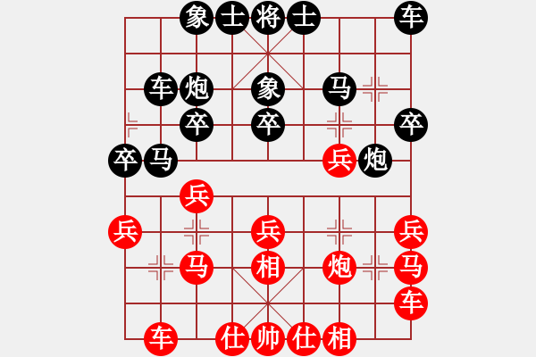 象棋棋譜圖片：飛翔蟲(chóng)蟲(chóng)[紅] -VS- 洋洋[黑] - 步數(shù)：20 