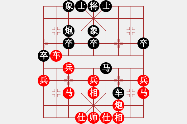 象棋棋譜圖片：飛翔蟲(chóng)蟲(chóng)[紅] -VS- 洋洋[黑] - 步數(shù)：30 