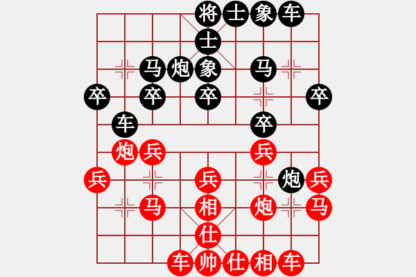 象棋棋譜圖片：無悔對學(xué)音樂.pgn - 步數(shù)：20 