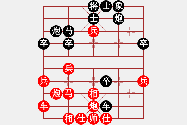 象棋棋譜圖片：逍遙游俠(9段)-負(fù)-hsder(5r) - 步數(shù)：40 