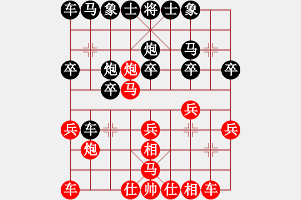 象棋棋譜圖片：專吃魚魚魚(9段)-負(fù)-天劍無名(8段) - 步數(shù)：20 