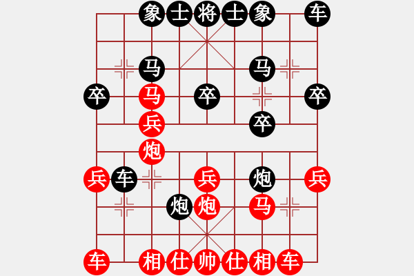 象棋棋谱图片：吴贵临 先和 陶汉明 - 步数：20 