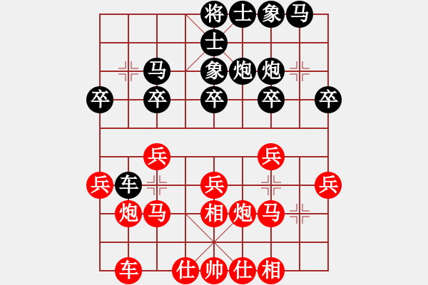 象棋棋譜圖片：晨色[紅] -VS- 飄絮＆夢[黑] - 步數(shù)：20 