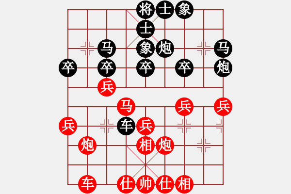 象棋棋譜圖片：晨色[紅] -VS- 飄絮＆夢[黑] - 步數(shù)：30 