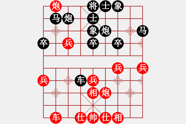 象棋棋譜圖片：晨色[紅] -VS- 飄絮＆夢[黑] - 步數(shù)：40 