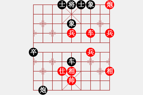 象棋棋譜圖片：晨色[紅] -VS- 飄絮＆夢[黑] - 步數(shù)：80 