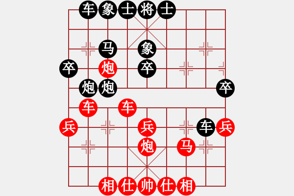 象棋棋谱图片：项阳红 先和 王国敏 - 步数：30 
