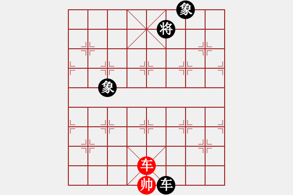 象棋棋譜圖片：不知道[564723257] -VS- 橫才俊儒[292832991] - 步數(shù)：156 