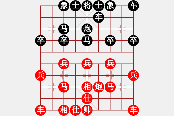 象棋棋譜圖片：不知道[564723257] -VS- 橫才俊儒[292832991] - 步數(shù)：20 