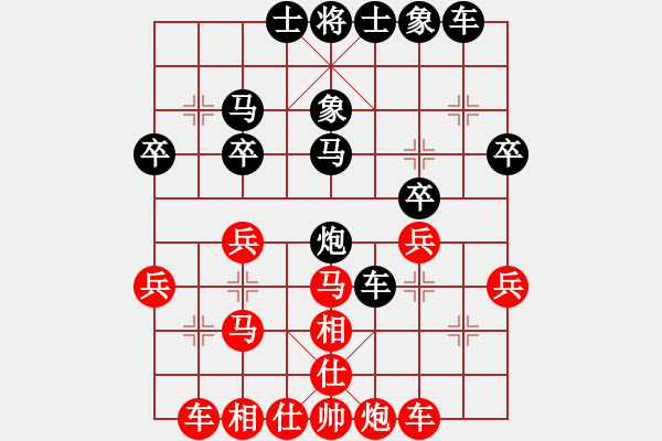 象棋棋譜圖片：不知道[564723257] -VS- 橫才俊儒[292832991] - 步數(shù)：30 