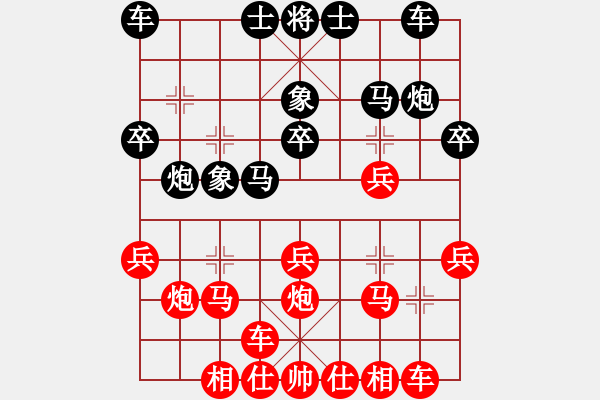 象棋棋譜圖片：人機(jī)對(duì)戰(zhàn) 2024-11-29 20:37 - 步數(shù)：20 