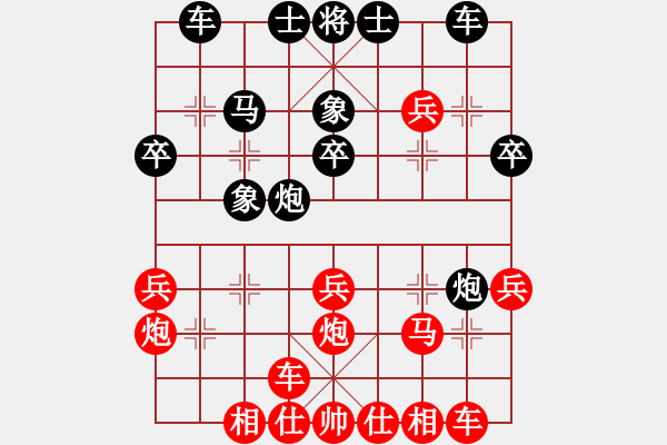 象棋棋譜圖片：人機(jī)對(duì)戰(zhàn) 2024-11-29 20:37 - 步數(shù)：30 