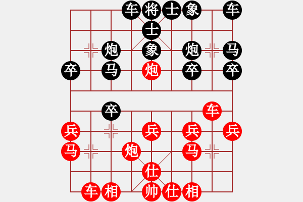 象棋棋譜圖片：52 - 步數(shù)：20 