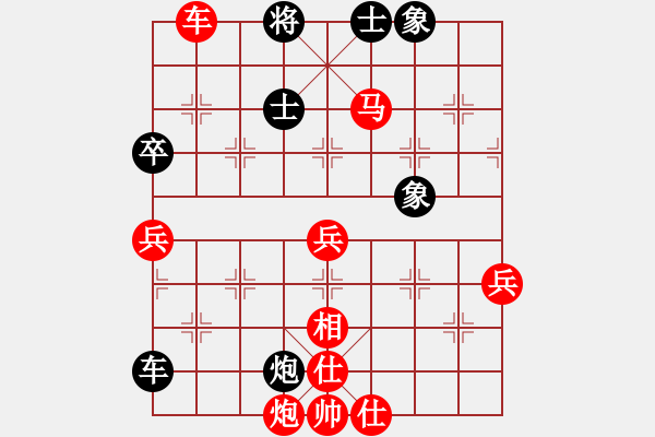 象棋棋譜圖片：52 - 步數(shù)：79 