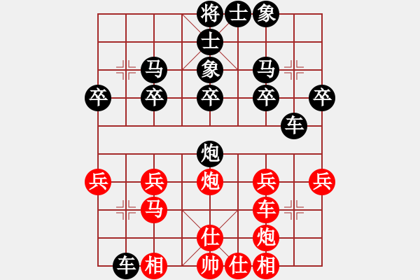 象棋棋譜圖片：小金飛刀(7弦)-負(fù)-太平天國(guó)(天罡) - 步數(shù)：30 