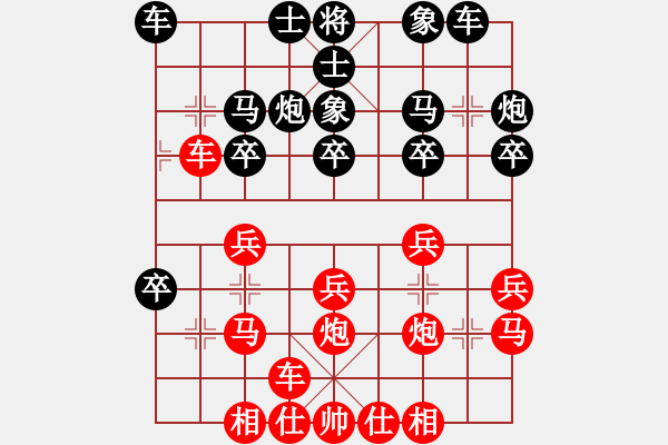 象棋棋譜圖片：傲陽(yáng)天(3段)-負(fù)-水煙筒(4段) - 步數(shù)：20 