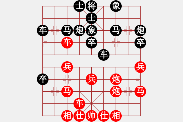 象棋棋譜圖片：傲陽(yáng)天(3段)-負(fù)-水煙筒(4段) - 步數(shù)：30 