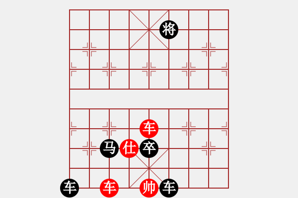 象棋棋譜圖片：1111 - 步數(shù)：163 