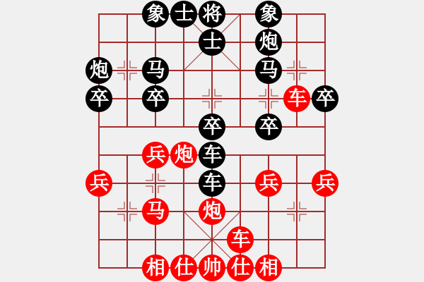 象棋棋譜圖片：五六炮進(jìn)七兵對(duì)屏風(fēng)馬紅進(jìn)中兵（紅勝） - 步數(shù)：30 