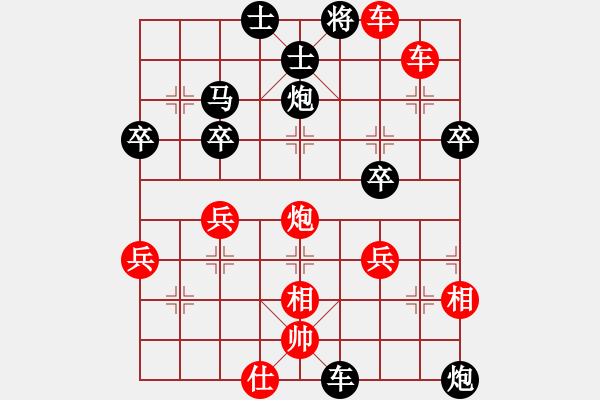 象棋棋譜圖片：五六炮進(jìn)七兵對(duì)屏風(fēng)馬紅進(jìn)中兵（紅勝） - 步數(shù)：67 