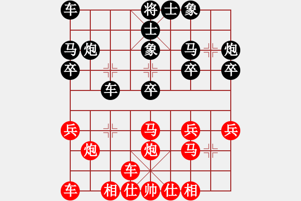 象棋棋譜圖片：橫才俊儒[292832991] -VS- 星星點(diǎn)燈[1084850009] - 步數(shù)：20 