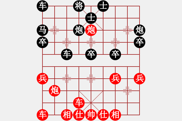 象棋棋譜圖片：橫才俊儒[292832991] -VS- 星星點(diǎn)燈[1084850009] - 步數(shù)：30 