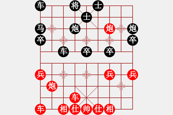 象棋棋譜圖片：橫才俊儒[292832991] -VS- 星星點(diǎn)燈[1084850009] - 步數(shù)：31 